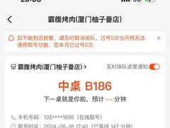 -霸腹烤肉(厦门柚子番店)