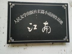 -北山街历史文化街区