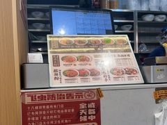 -十八梯眼镜面(五红路店)