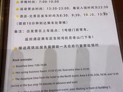 -长白山聚龙火山温泉
