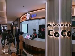 -CoCo都可(安河桥华联店)