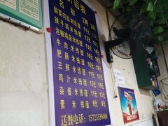 -越洋肖氏老米线(杨家坪店)