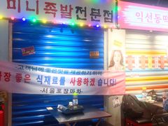 -Meet Sun韩式大排档(五一广场7MALL店)