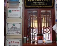 -西安贾三灌汤包·回坊小吃·清真炒菜(北院门总店)