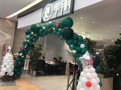 -卡朋西餐(大信新都汇店)