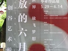 -黄桷坪涂鸦艺术街