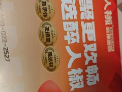 -醉人椒麻辣香锅(上地华联店)