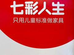 -红星美凯龙北京至尊MALL(东四环中路店)
