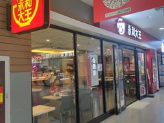 -永和大王(龙德广场店)