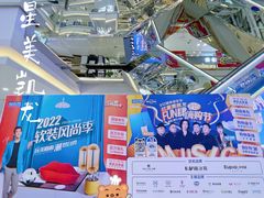 -红星美凯龙(北京北四环店)