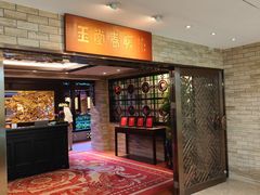 -白天鹅宾馆-玉堂春暖餐厅