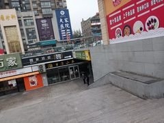 -华润万家(朱雀大街店)