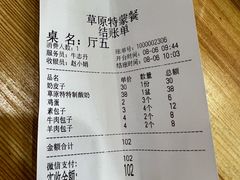 -正蓝旗草原特蒙餐