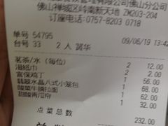 账单-翡翠拉面小笼包(岭南新天地店)
