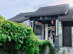 -鲁镇