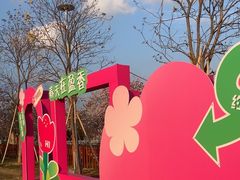 -盈香心动乐园