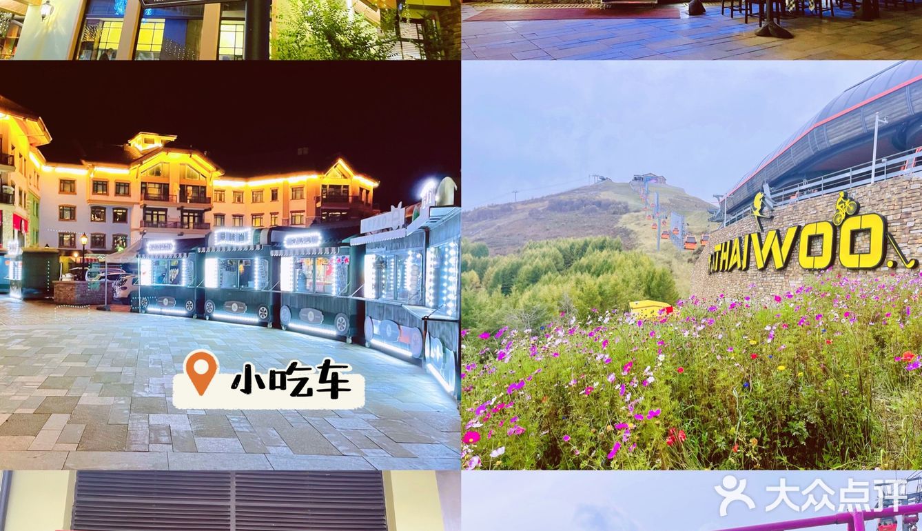 亲子游第⑥站 | 北京周边 | 太舞滑雪小镇