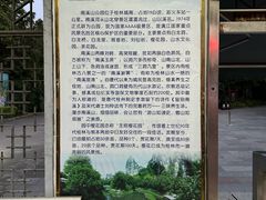 -南溪山景区