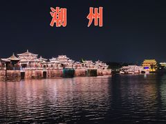 -潮澎派·潮州菜(南国明珠店)