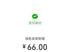 -吴记粥铺·淮扬小馆(欧尚店)