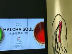 -鹤茶野所(上海首店)