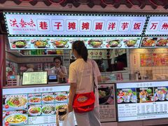 门面-铁二锅米线童谣洋芋饭(立海大厦店)