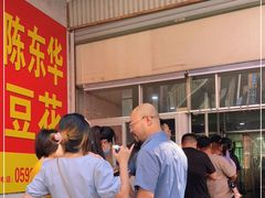 -东华豆花(漳州店)