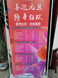 -凌氏生发养发馆