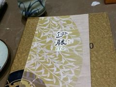 -伊藤ITO(侨福芳草地购物中心店)