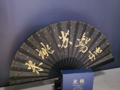 -米桃·苏园·苏锡菜(仁恒仓街店)