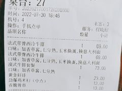 -豪味家(广益哥伦布店)