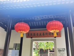 -上海醉白池公园