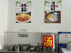 -瘦子桂林米粉店(总店)