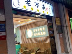 门面-吉庆街美食广场