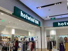-hotwind热风(国际商场店)