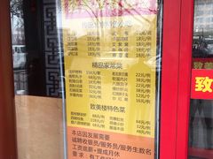 -致美楼(前门店)