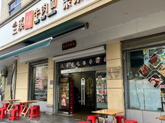 -荣荣面馆(丹溪大道店)