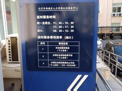 -北京市西城区人力资源公共服务中心