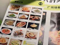 -客语客家菜(佳兆业广场店)