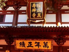 -径山寺