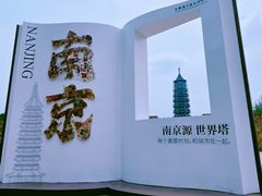 -南京晨光1865创意产业园