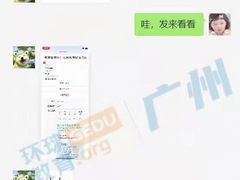 -环球雅思·ALevel·OSSD·DSE·留学英语培训学校(天河岗顶校区)