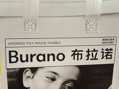 -BURANO布拉诺精选店(双流明城店)