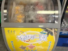 -东来顺•非遗火锅(外滩店)