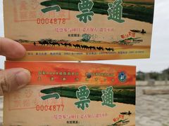 -黄沙古渡原生态旅游区