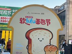 -首创奥特莱斯(昆山店)