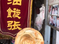 -油旋张(大观园店)