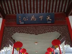 -南京中国近代史遗址博物馆(南京总统府)