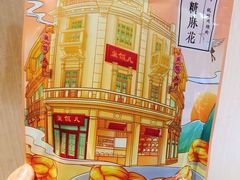 -皇饭儿·王润兴酒楼(河坊街店)