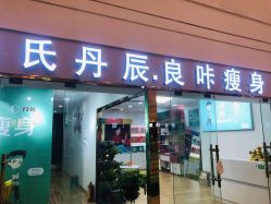 -良咔瘦身·减脂塑形